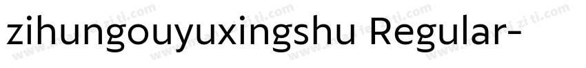 zihungouyuxingshu Regular字体转换